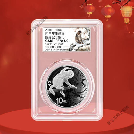 猴年本色银币 纯银1盎司 封装评级 带礼盒 带证书 商品图9