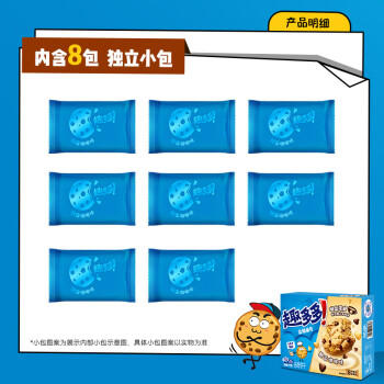 趣多多香脆巧克力味曲奇饼干浓香咖啡味170g 休闲零食 早餐下午茶 商品图0