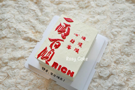 一顺百顺款 商品图0