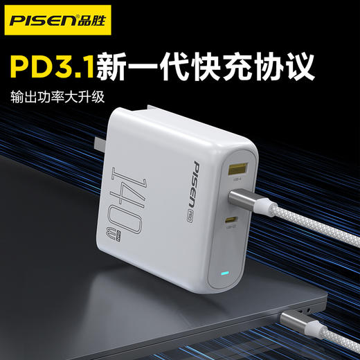品胜 140W氮化镓便携快充充电器套装2C1A 快充 搭配双C头快充数据线套装 笔记本充电头 商品图1