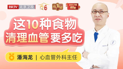 10种帮助清理血管的食物记得多吃~ 商品图0