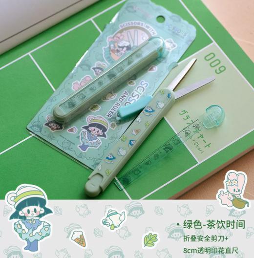 安和露丝 剪尺二合一折叠剪刀 商品图0