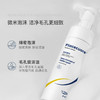 意鱼医用慕斯洗面奶非氨基酸深层清洁收缩毛孔控油敏感肌械号敷料 商品缩略图1