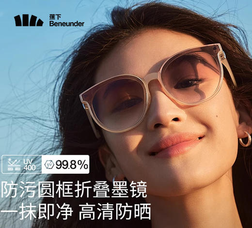 蕉下圆形大框折叠墨镜FO31624轻巧时尚女防晒镜防紫外线男太阳镜 商品图0