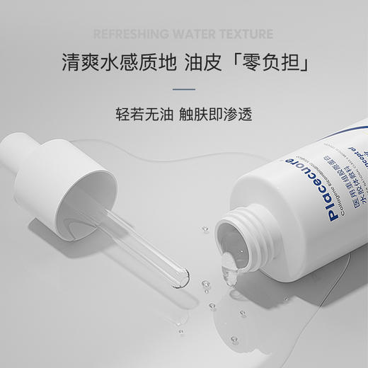 意鱼胶原蛋白精华液医美医用保湿术后修护舒缓敏感肌械字号敷料 商品图3