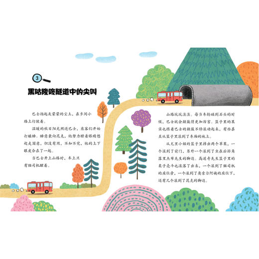 神秘岛·噗噗神探昆克（全3册） 商品图4