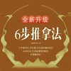 【中医肩颈推拿】肩颈按摩/肩颈放松/肩颈调理 商品缩略图0