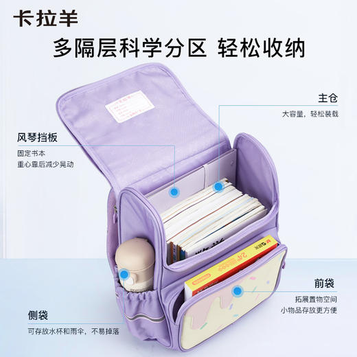 卡拉羊1-6年级18L/22L五维减负防下坠大嘴书包 冰淇淋 CX2231+CX2701 商品图7
