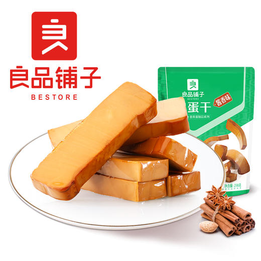 【江城百臻】良品铺子鸡蛋干（酱香味）238g 商品图1