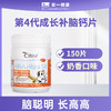 奈力士DHA藻油高钙片助力儿童青少年生长发育学生记忆力大桶150片 商品缩略图0