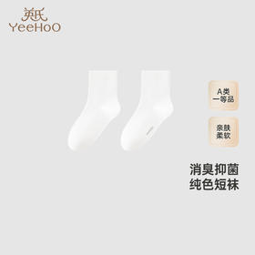 【商场同款】英氏儿童袜子男童女童四季袜子防臭新款短袜