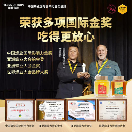 【元气暖胃组合】元气黄芪+暖胃茴香 田野牧蜂天然蜂蜜 金奖蜂蜜自然封盖蜜 稀缺本草纯蜜 高原直采 商品图3