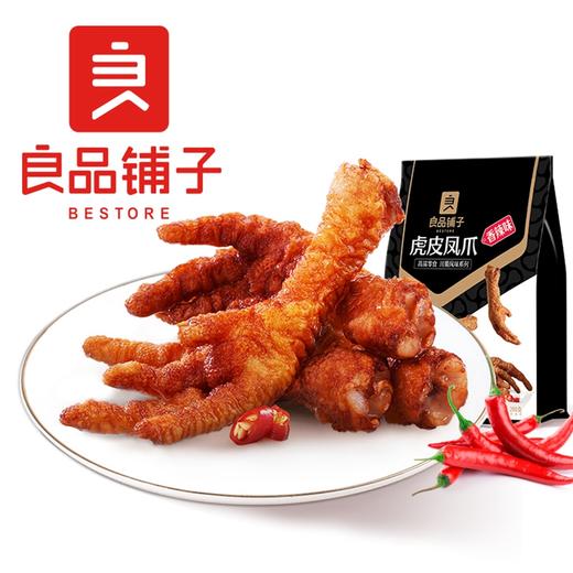 【武汉】良品铺子虎皮凤爪 (香辣味)200g/袋 商品图1