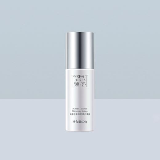 【预售 急单慎拍】完美臻荟珍萃雪肌美白乳液 100g 原价396元 商品图0