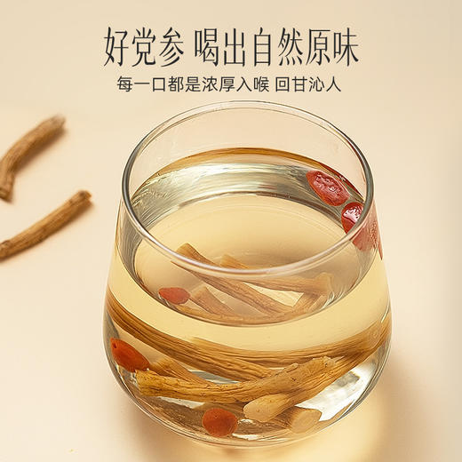 【官方正品】云南白药经销采泽党参125g甘肃道地党参段饱满参味浓郁泡水煲汤滋补 商品图2