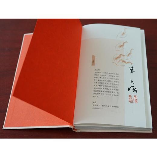 齐白石与清代艺术圈（签名本） 商品图1