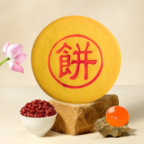 天中大福饼【红豆蛋黄麻薯】500克