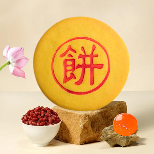 天中大福饼【红豆蛋黄麻薯】500克 商品图0