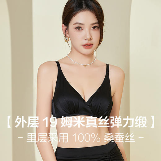 TG-TG02S218春夏双面桑蚕丝聚拢文胸 无钢圈光面真丝缎面19姆米内衣薄款 商品图1