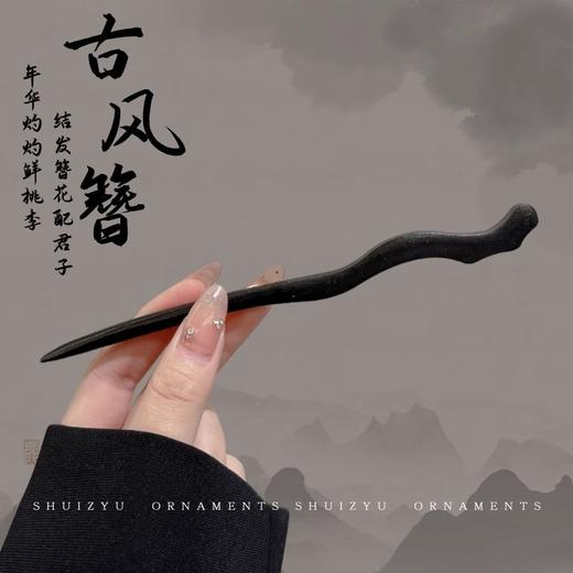 【55款！古风发簪系列】高级感马面裙配饰发簪头饰古风盘发簪子新中式国风发钗步摇发饰女 商品图14