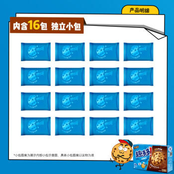 趣多多香脆曲奇饼干 香脆巧克力味340g 营养早餐休闲零食 早餐下午茶 商品图0