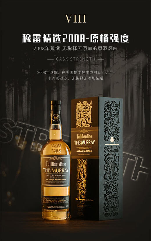 【55年生涯倾力酒款】图里巴丁威士忌系列 商品图5