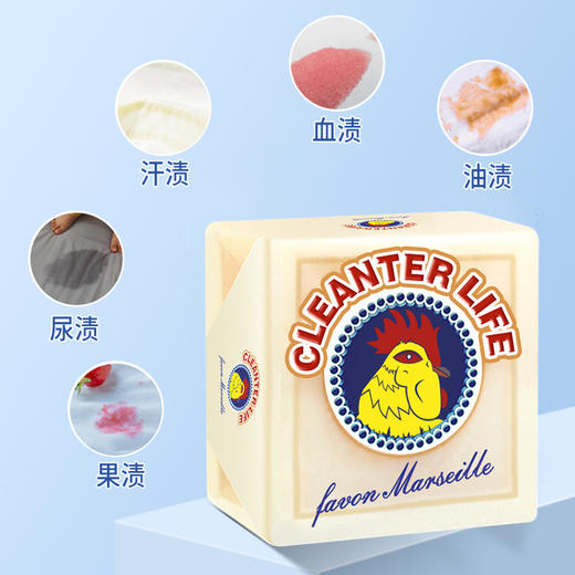 原装进口马赛洗衣皂 强力去污不伤手 大公鸡洗衣皂 鸡头皂内衣内裤清洁皂 女士马赛皂300g 商品图1