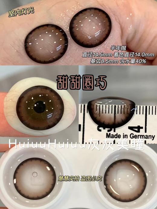 【本店实拍】Revelens-新品半年抛合集-甜甜圈系列--14.5mm 【半年抛 0-1000度 无525/575】 商品图1