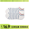 「棉的美学」夏季薄款短袜纯棉吸汗运动透气条纹船袜舒适百搭 商品缩略图0