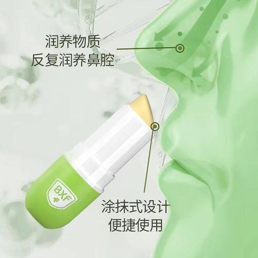 BXF抗鼻腔过敏凝胶5g/支 商品图3