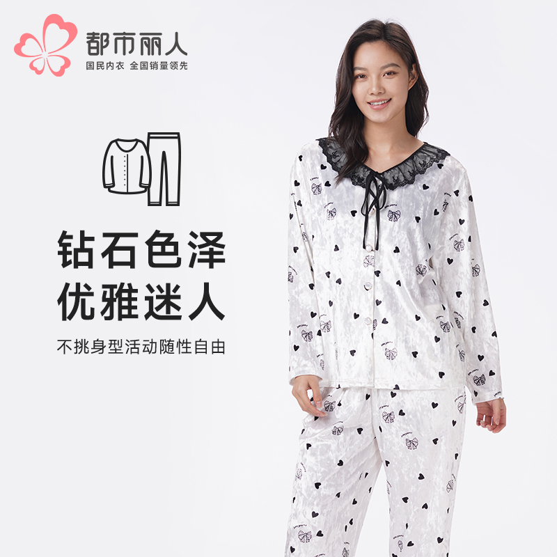 都市丽人睡衣好睡好眠长袖家居服钻石绒厚女士丝绒套装LHT1S5