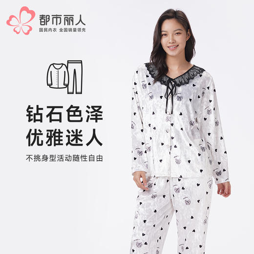 都市丽人睡衣好睡好眠长袖家居服钻石绒厚女士丝绒套装LHT1S5 商品图0
