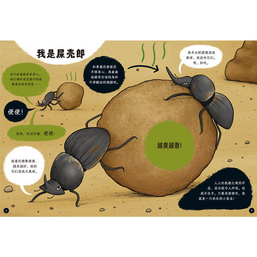 假如动物会吐槽（全3册）【神秘岛】 商品图4