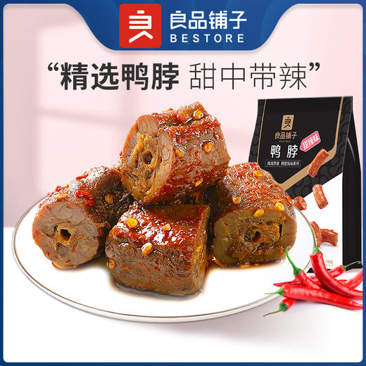 【江城百臻】良品铺子甜辣鸭脖190g/袋 商品图2