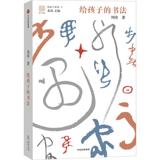 给孩子系列（套装8册） 商品图7