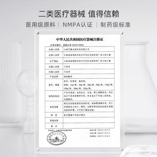 意鱼医用慕斯洗面奶非氨基酸深层清洁收缩毛孔控油敏感肌械号敷料 商品图2