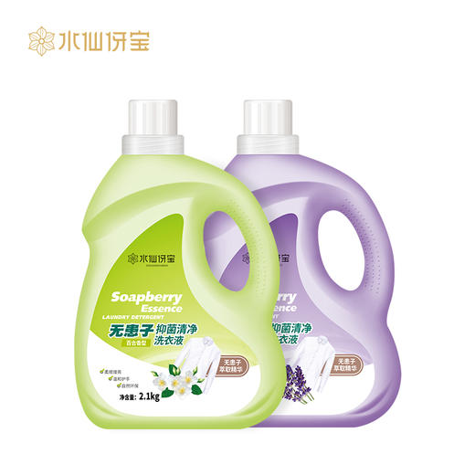 0591【国企严选，山海食材】无患子抑菌清净洗衣液 商品图1
