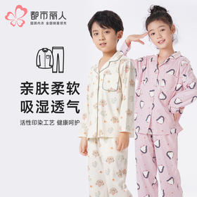 都市丽人眯雅佳睡衣超值精选长袖26支纯棉单面薄童装棉质长袖套装JHT1B5