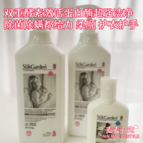 【蔬果园青蒿除菌内衣洗衣液】高达99%的抑菌率，除菌除螨都给力！双重天然酵素激活蛋白酶超强洁净力，轻松去血渍！PH为中性，洁净柔顺，护衣护手！【TJ-J仓】