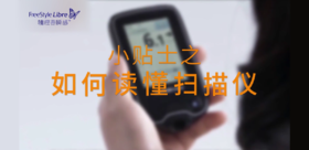 6、如何读懂瞬感扫描仪