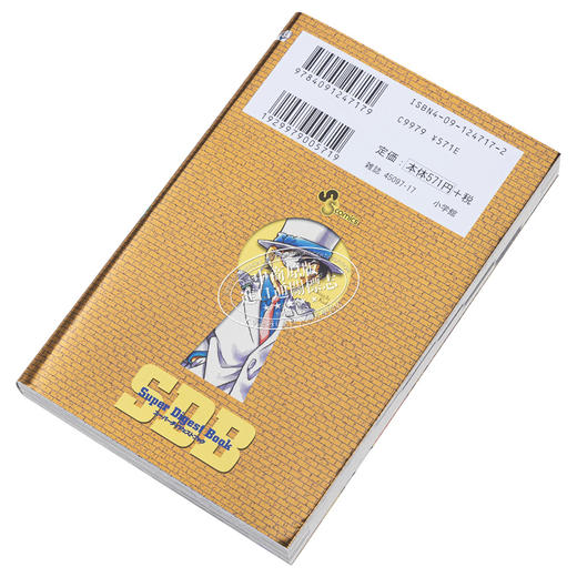 【中商原版】漫画 名侦探柯南 20 PLUS SDB 青山刚昌 小学馆 日文原版漫画书 名探偵コナン 商品图2