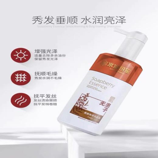 0591【国企严选，山海食材】柔顺亮泽洗发露 商品图1