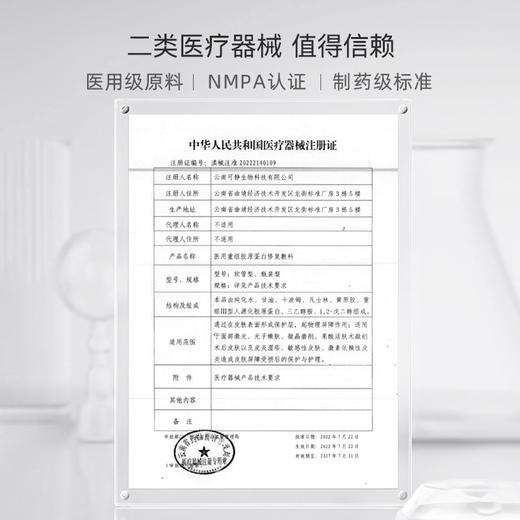 意鱼祛痘精华液胶原蛋白医美医用术后械字号敷料皮炎痘印痘坑修护 商品图3