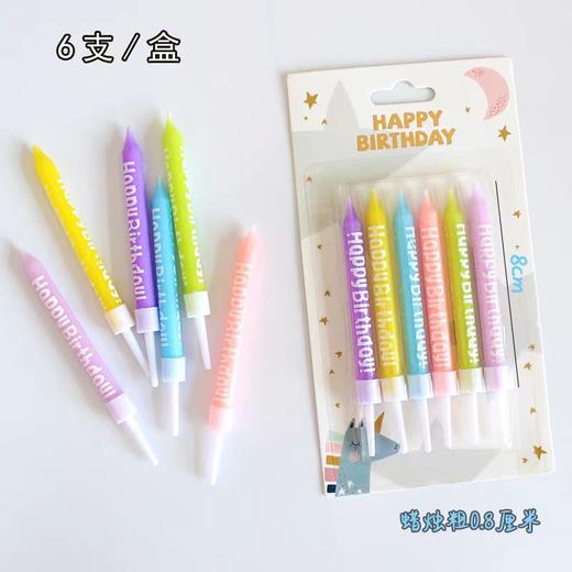 「生日周边配件」糖果色粗铅笔蜡烛 商品图0