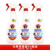 盒马MAX同款意大利大公鸡管家去油污清洁剂600ml*3瓶马赛香型厨房重油强力多用途清洗剂 商品缩略图1