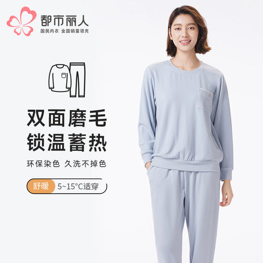 都市丽人睡衣亲情蜜语长袖家居服保暖面料薄女士保暖面料套装LHT0B6 商品图0
