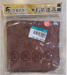 锦绣-三羊开泰毛巾30*30茶盘排水管（长1米+排水球）
