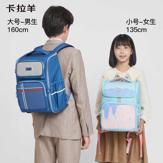 卡拉羊1-6年级18L/22L五维减负防下坠大嘴书包 冰淇淋 CX2231+CX2701 商品图1