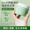 【春日集市】水杨酸净痘清颜棉片-B10 120ml（60片） 商品缩略图2