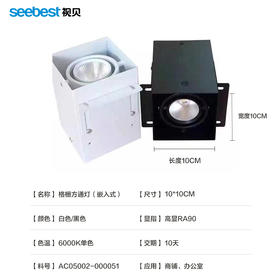 格栅方通灯(嵌入式)